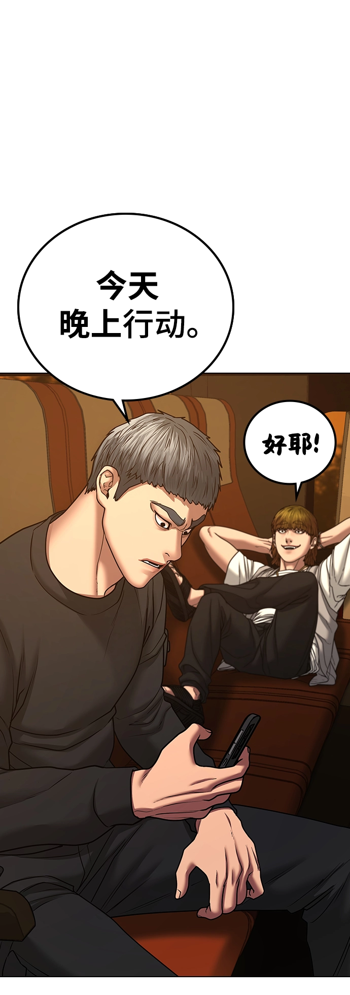 第38话 第73页