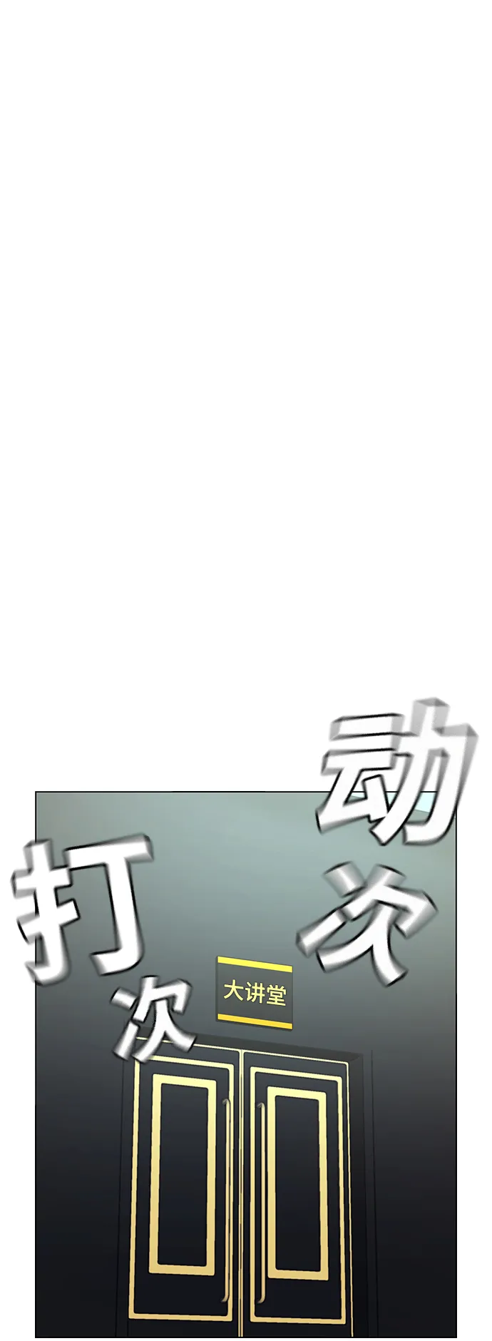 第38话 第74页
