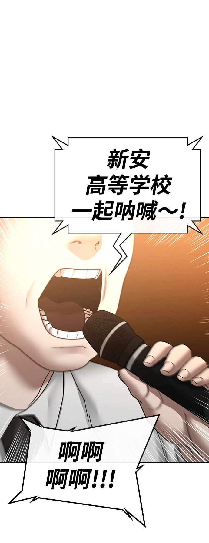 第38话 第75页