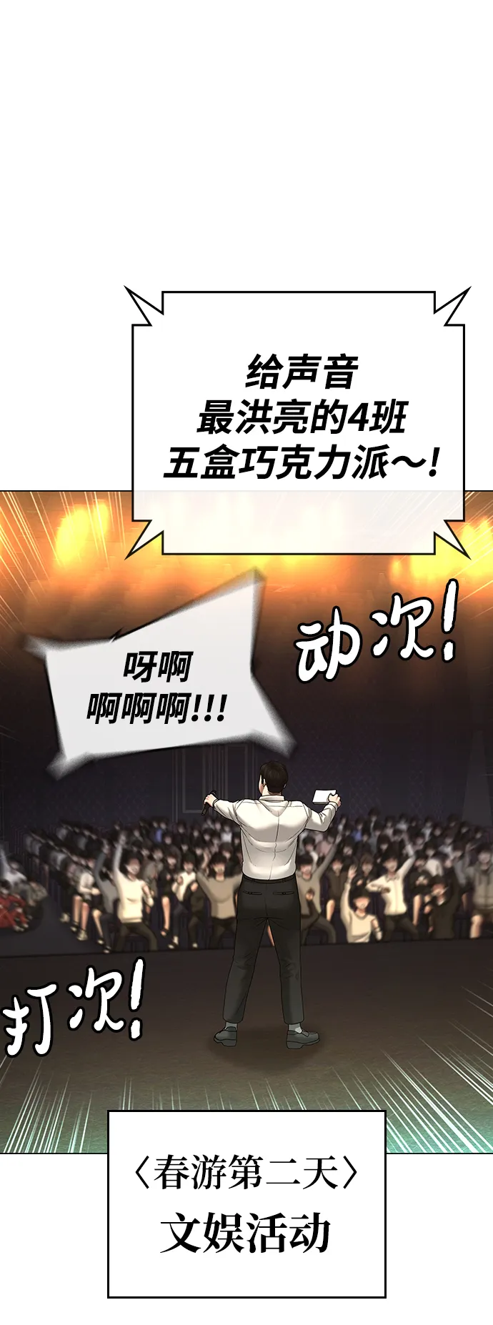 第38话 第76页