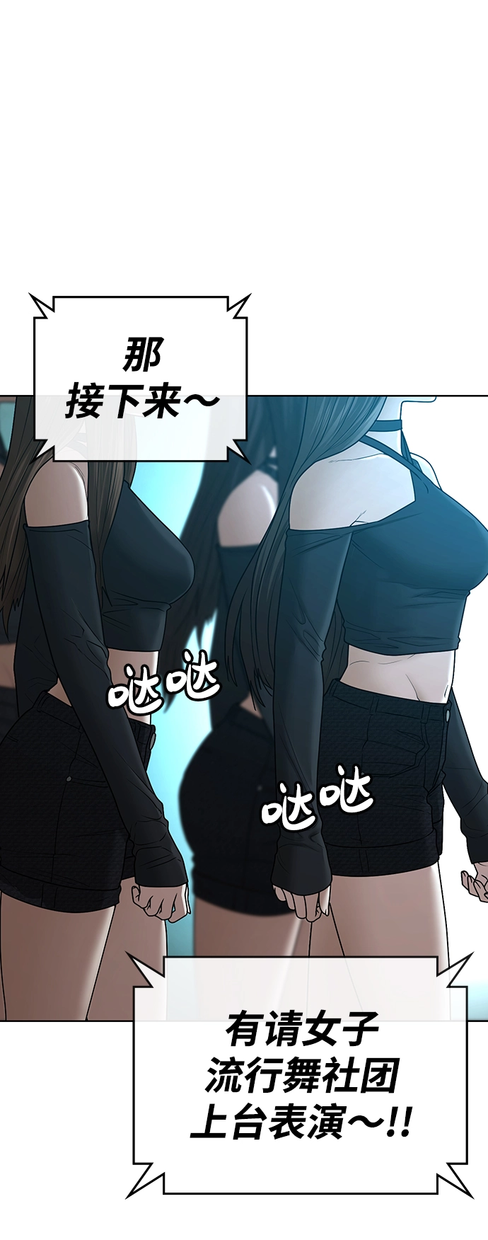 第38话 第77页