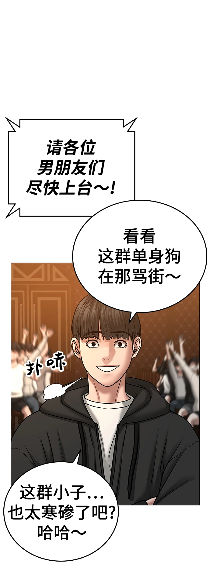 第38话 第82页