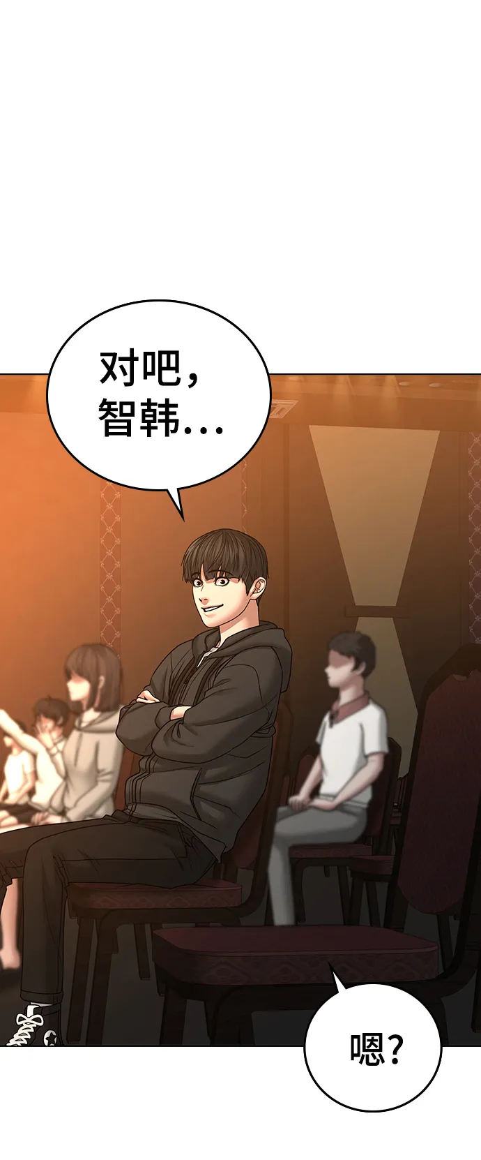 第38话 第83页