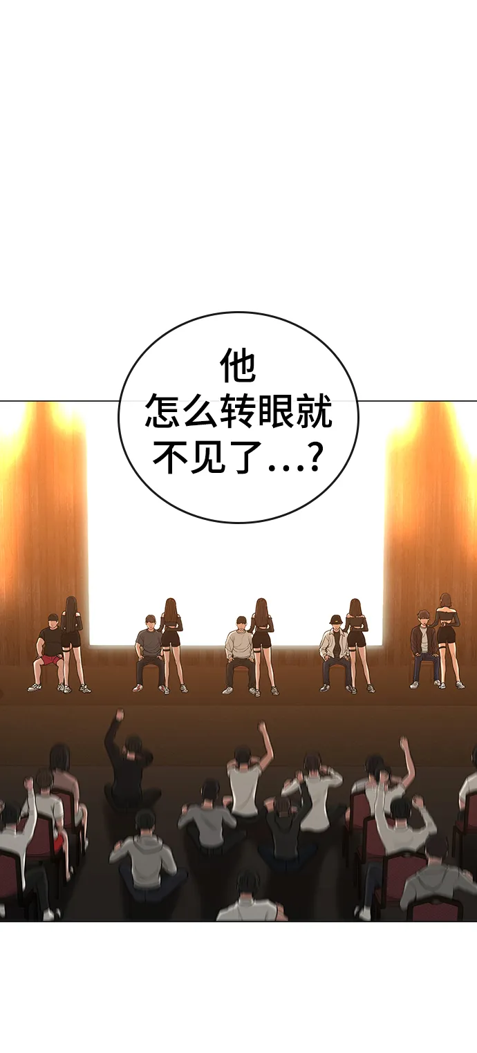 第38话 第84页