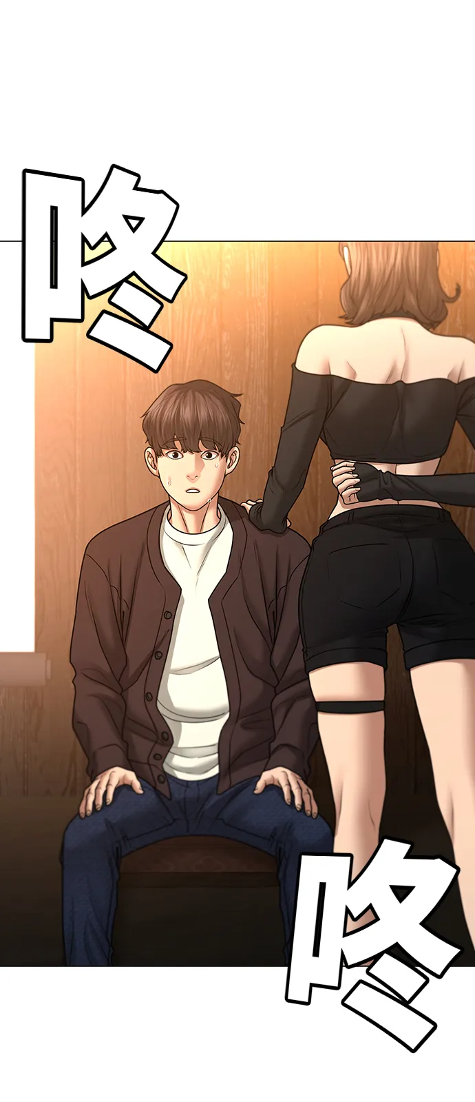 第38话 第85页