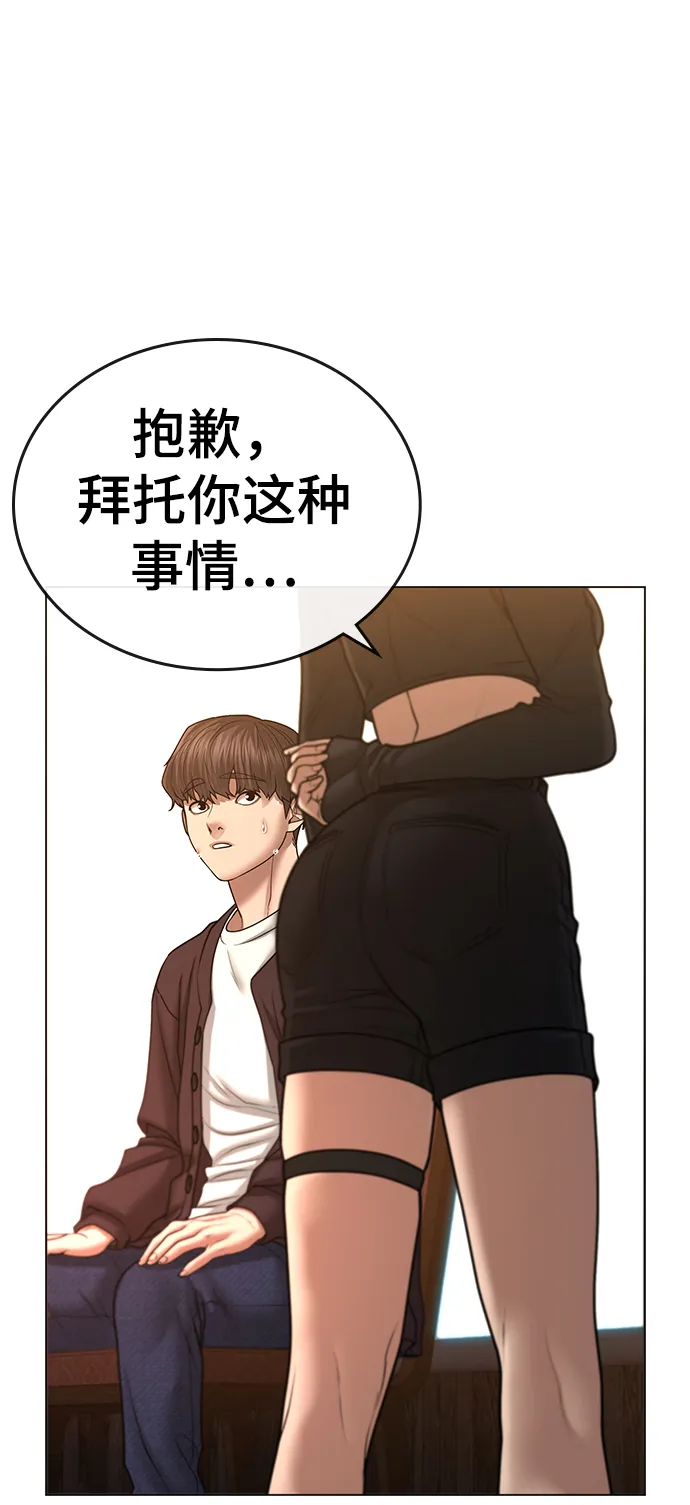 第38话 第86页