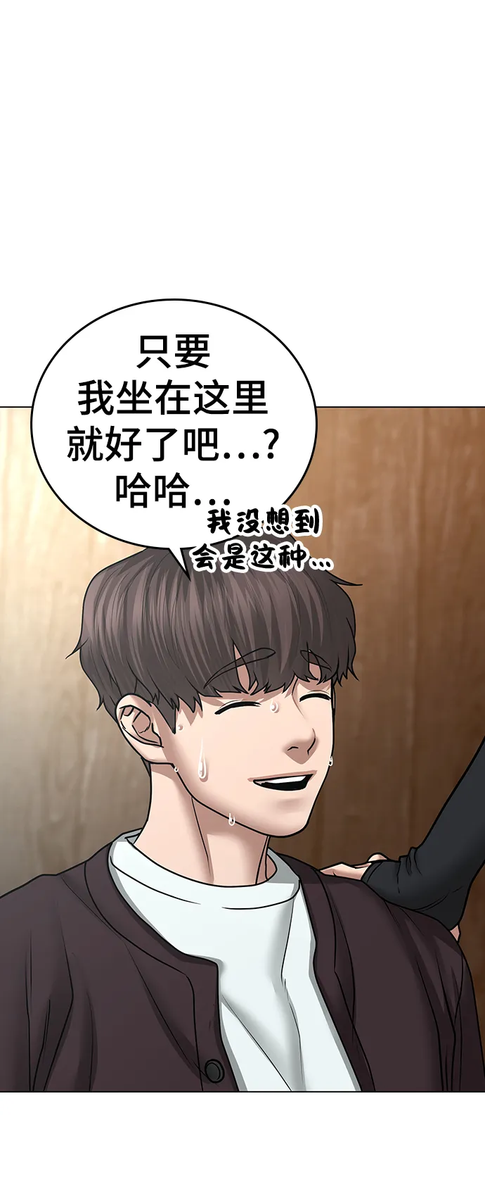 第38话 第89页