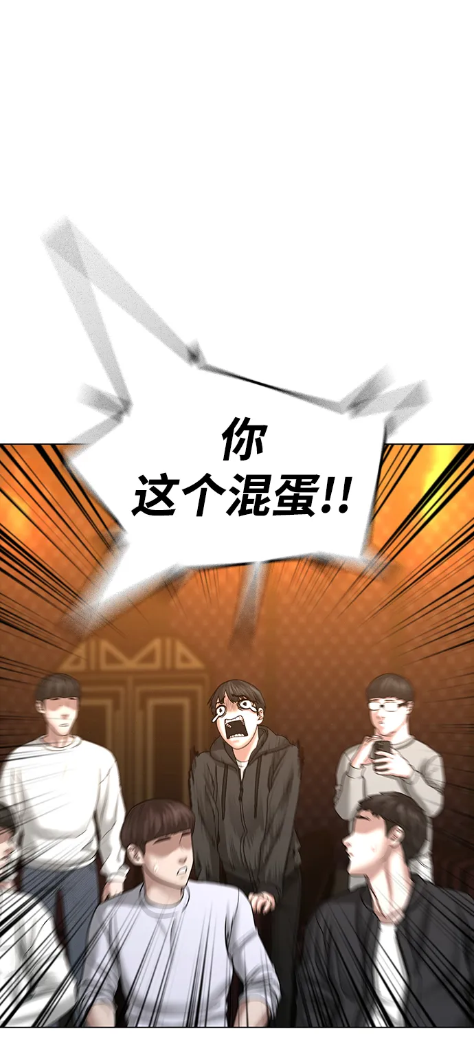 第38话 第90页