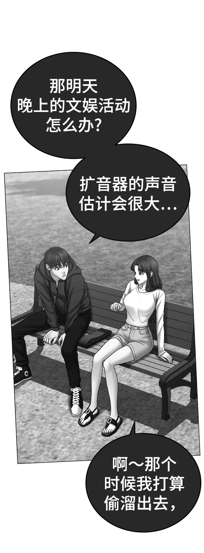第38话 第94页