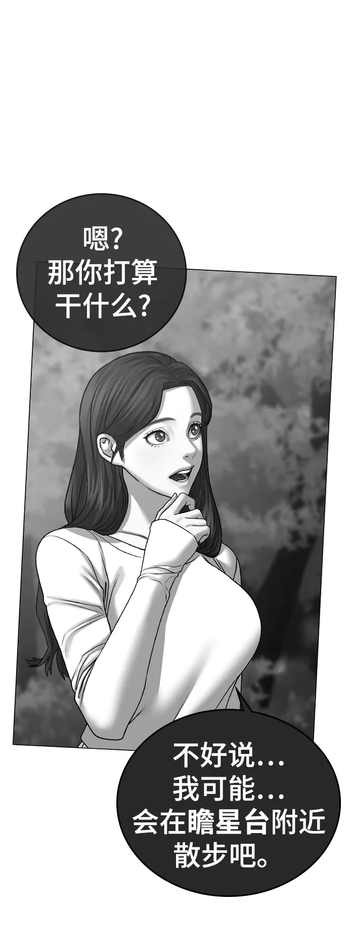 第38话 第95页