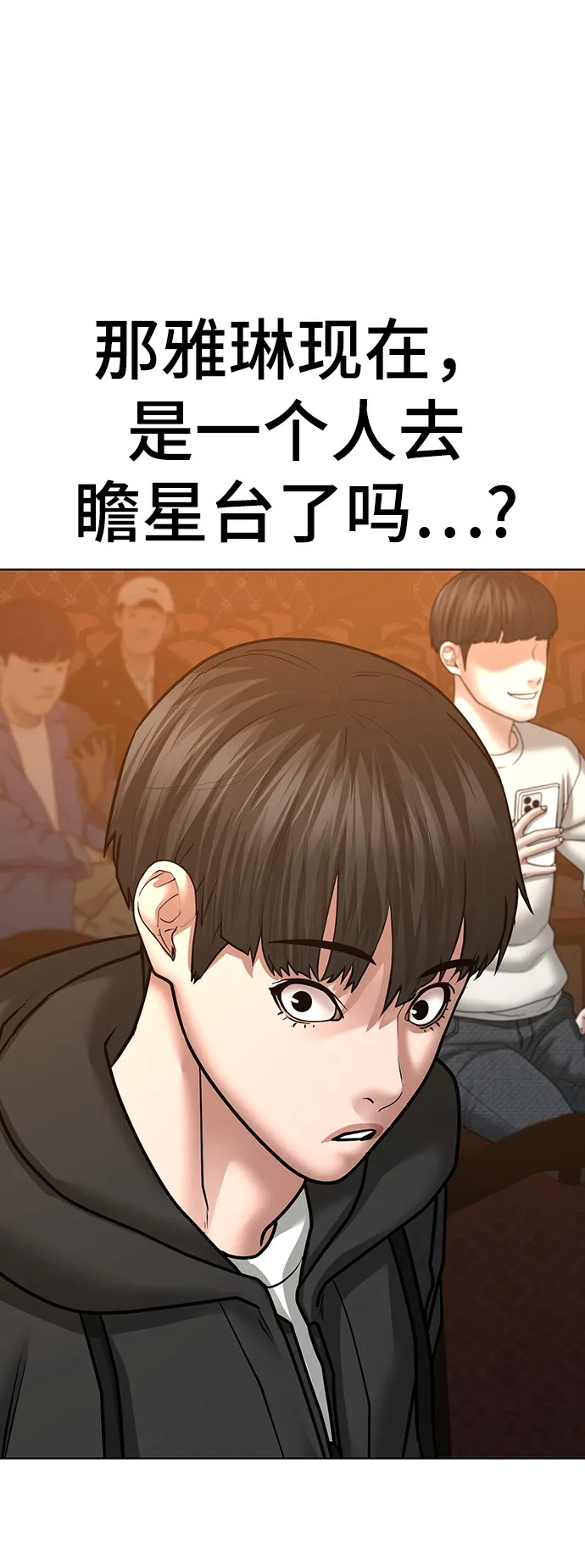第38话 第96页