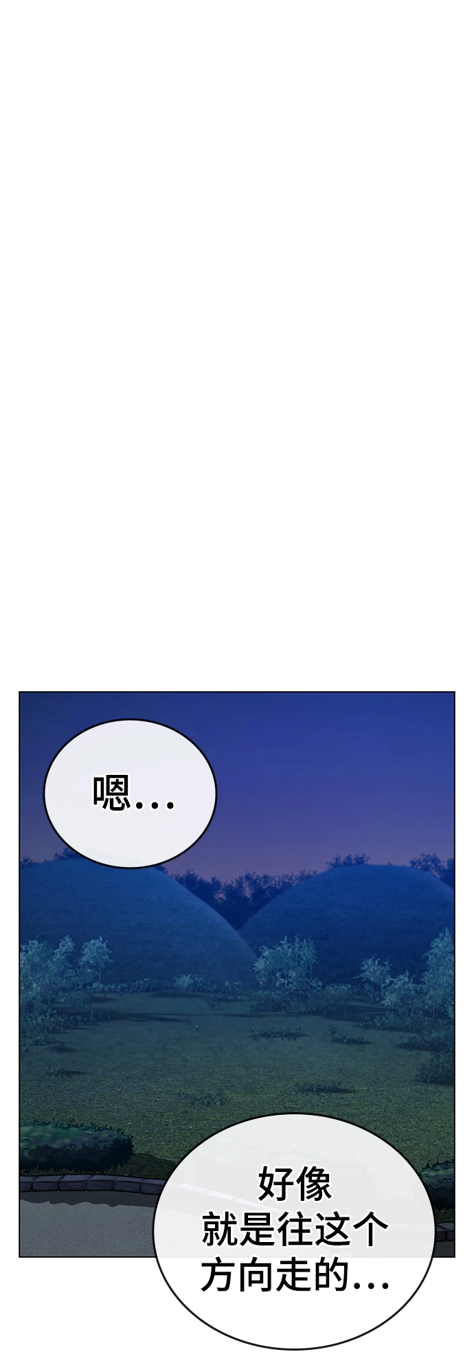 第38话 第97页