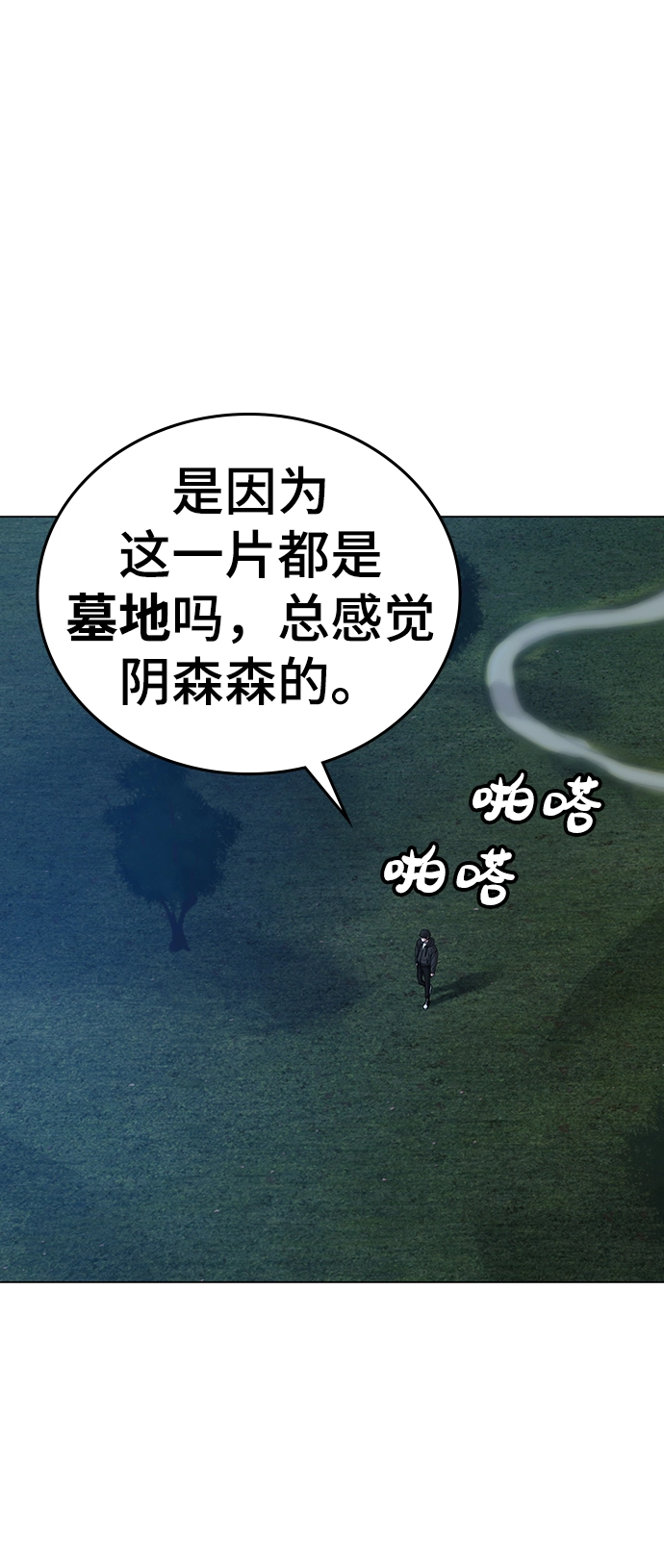 第38话 第98页