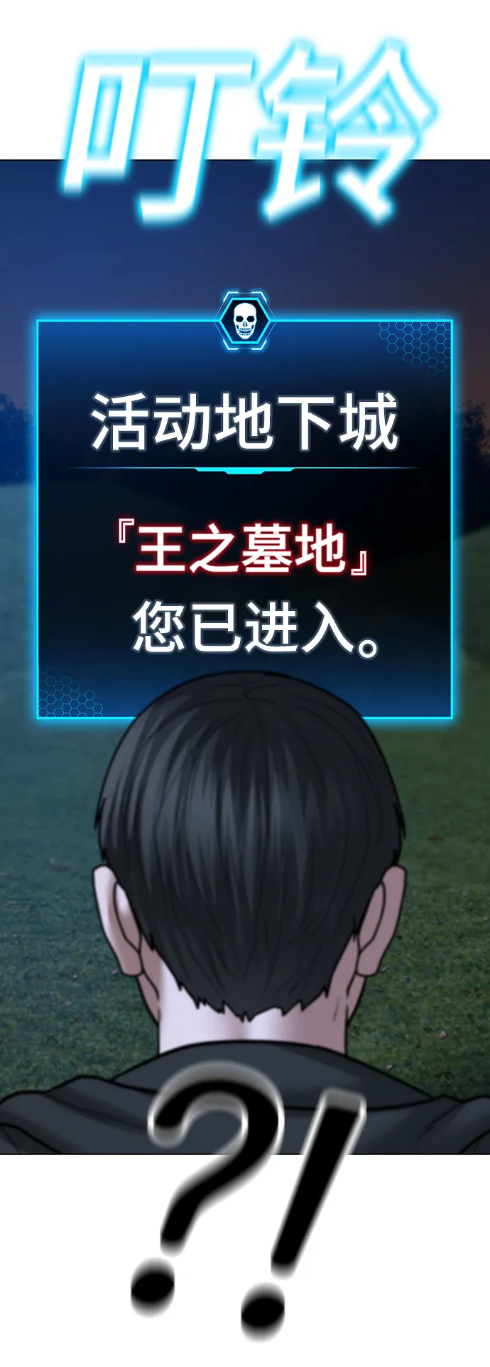 第38话 第102页