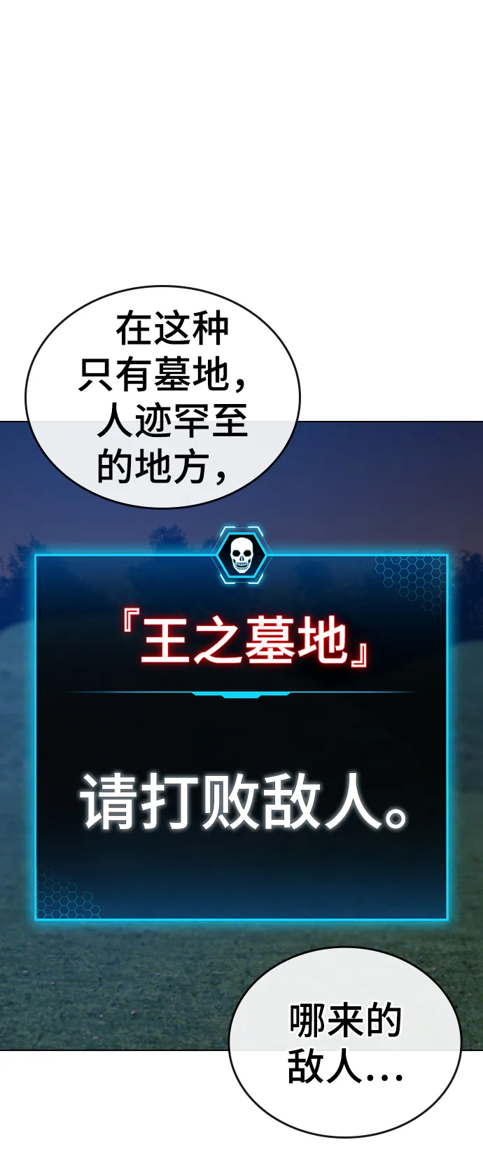 第38话 第104页