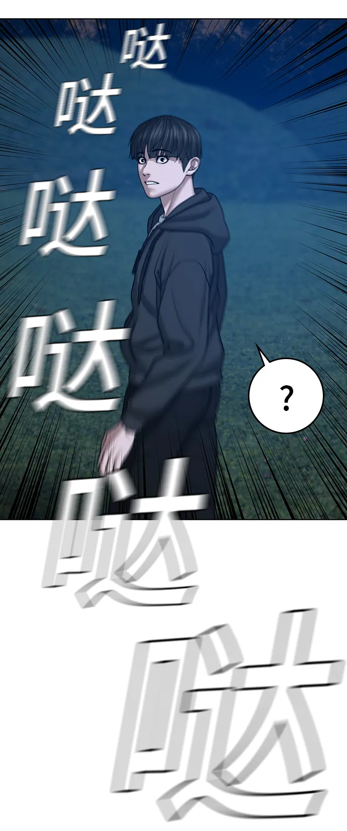 第38话 第106页
