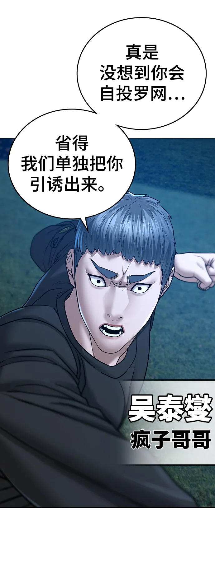 第38话 第110页