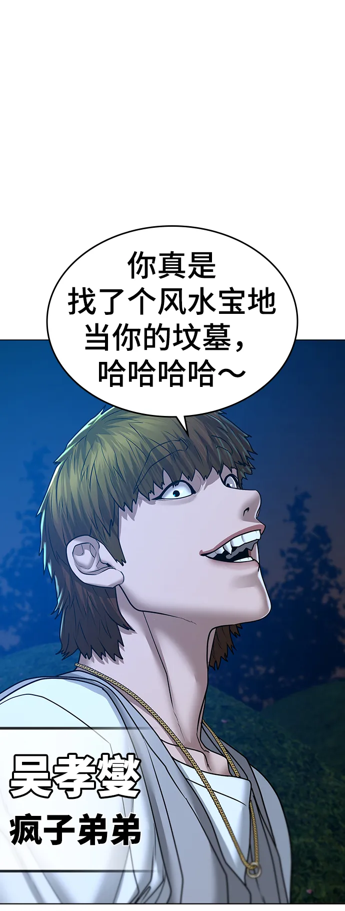 第38话 第113页