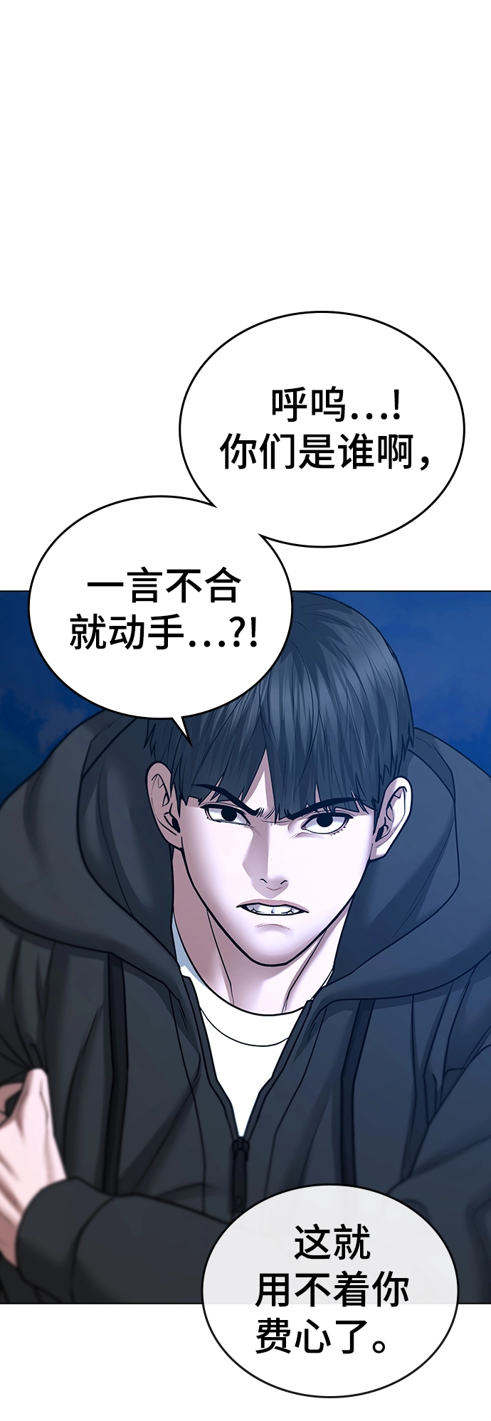第38话 第114页