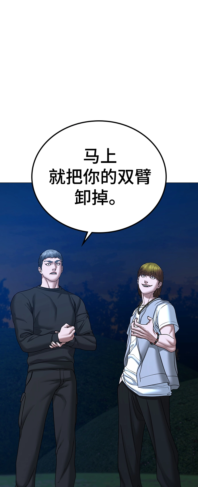 第38话 第115页
