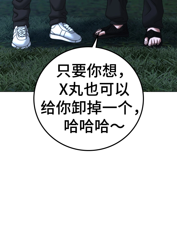 第38话 第116页