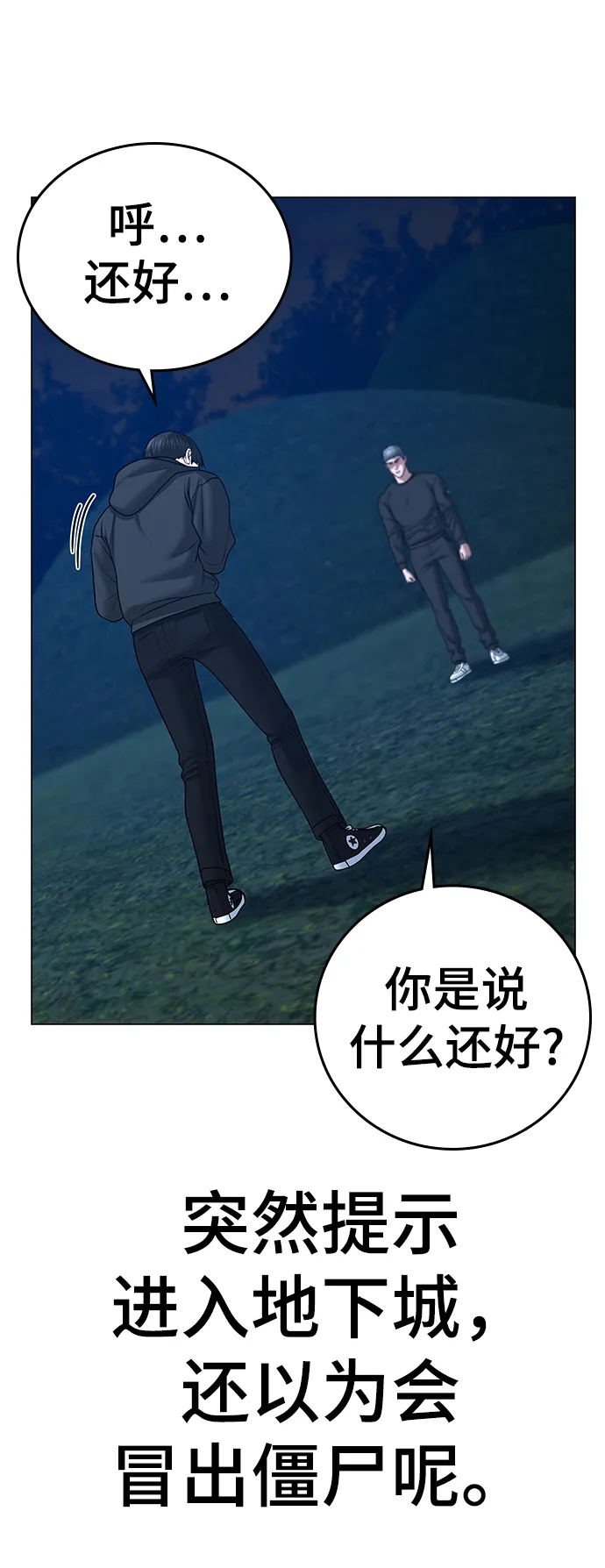 第38话 第118页