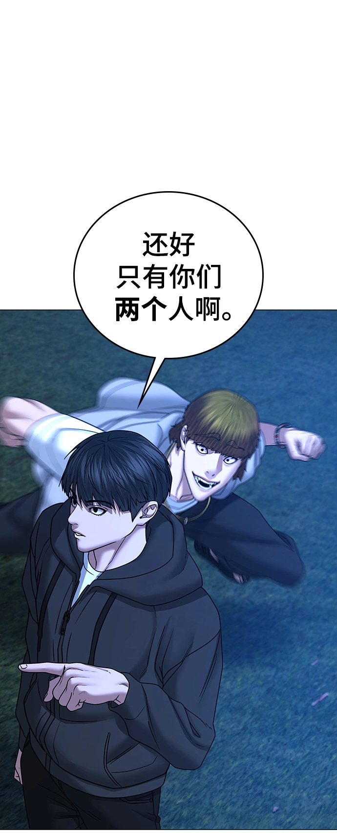 第38话 第119页
