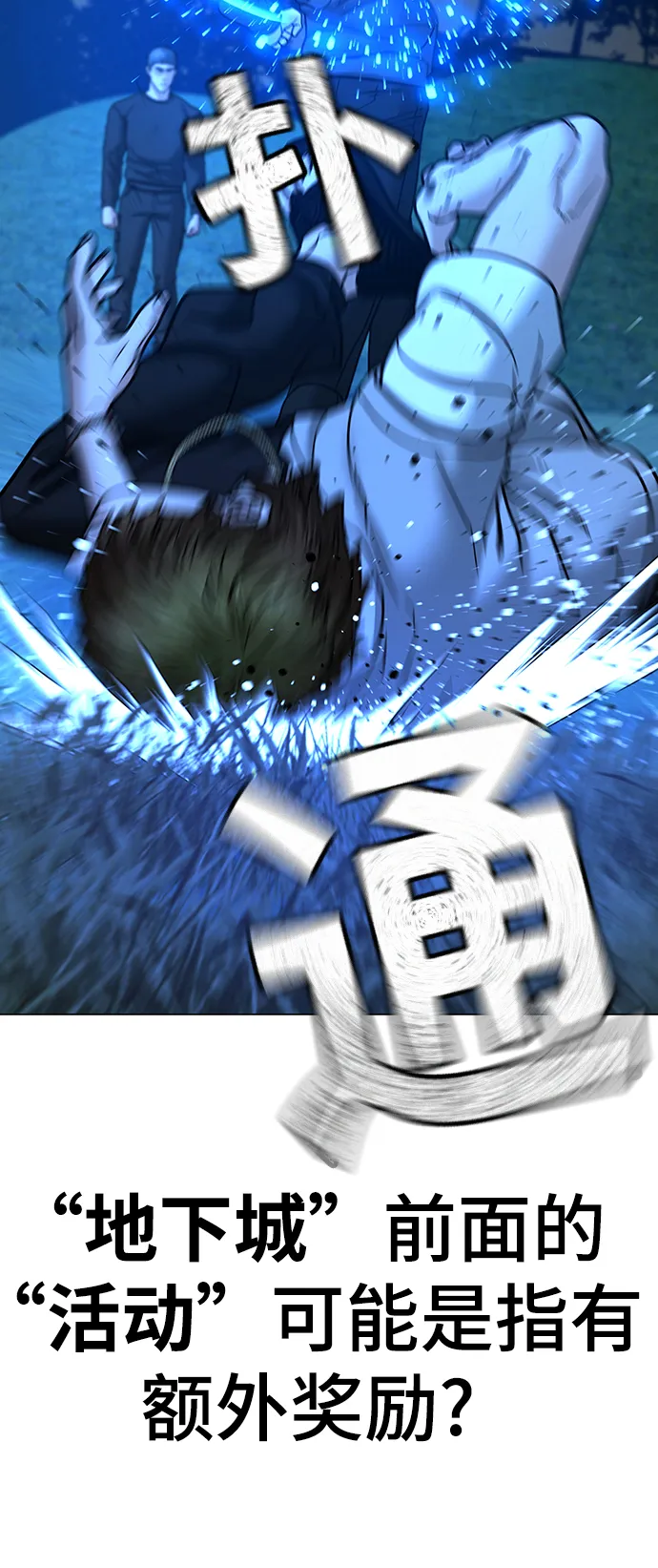 第38话 第123页