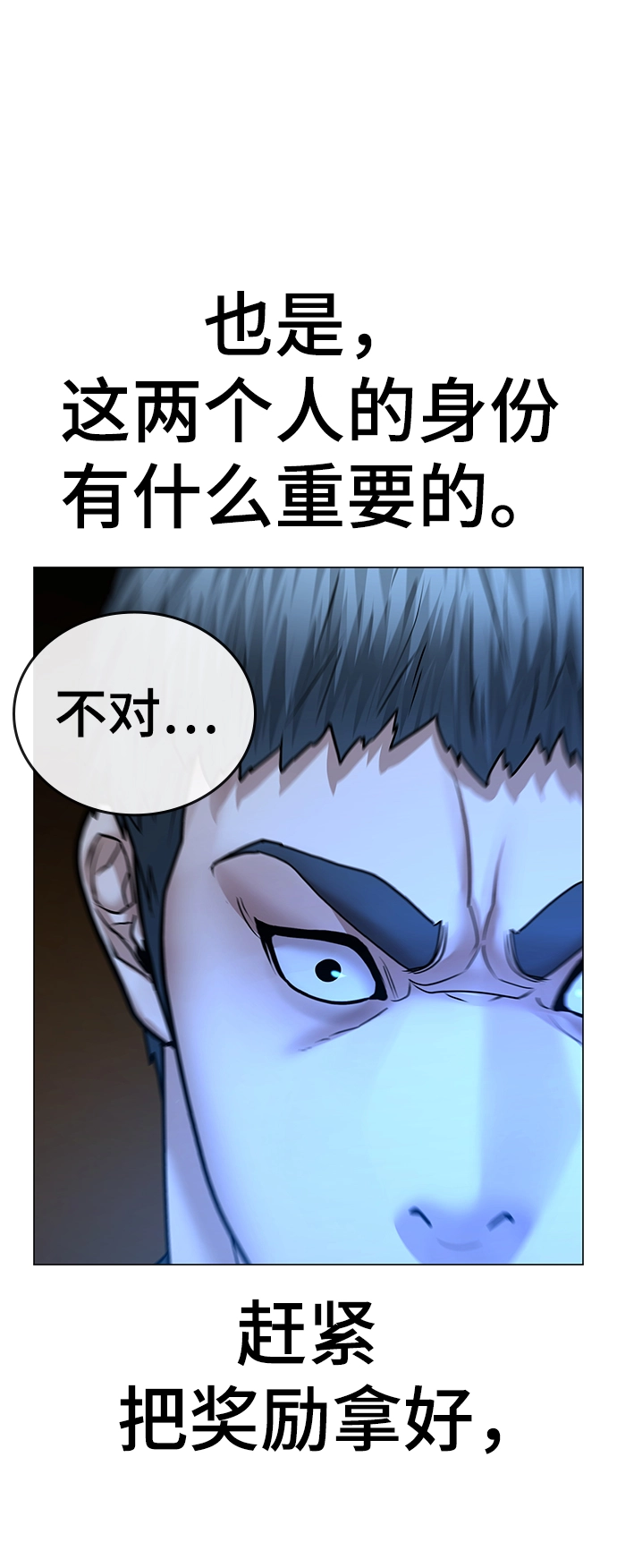 第38话 第124页