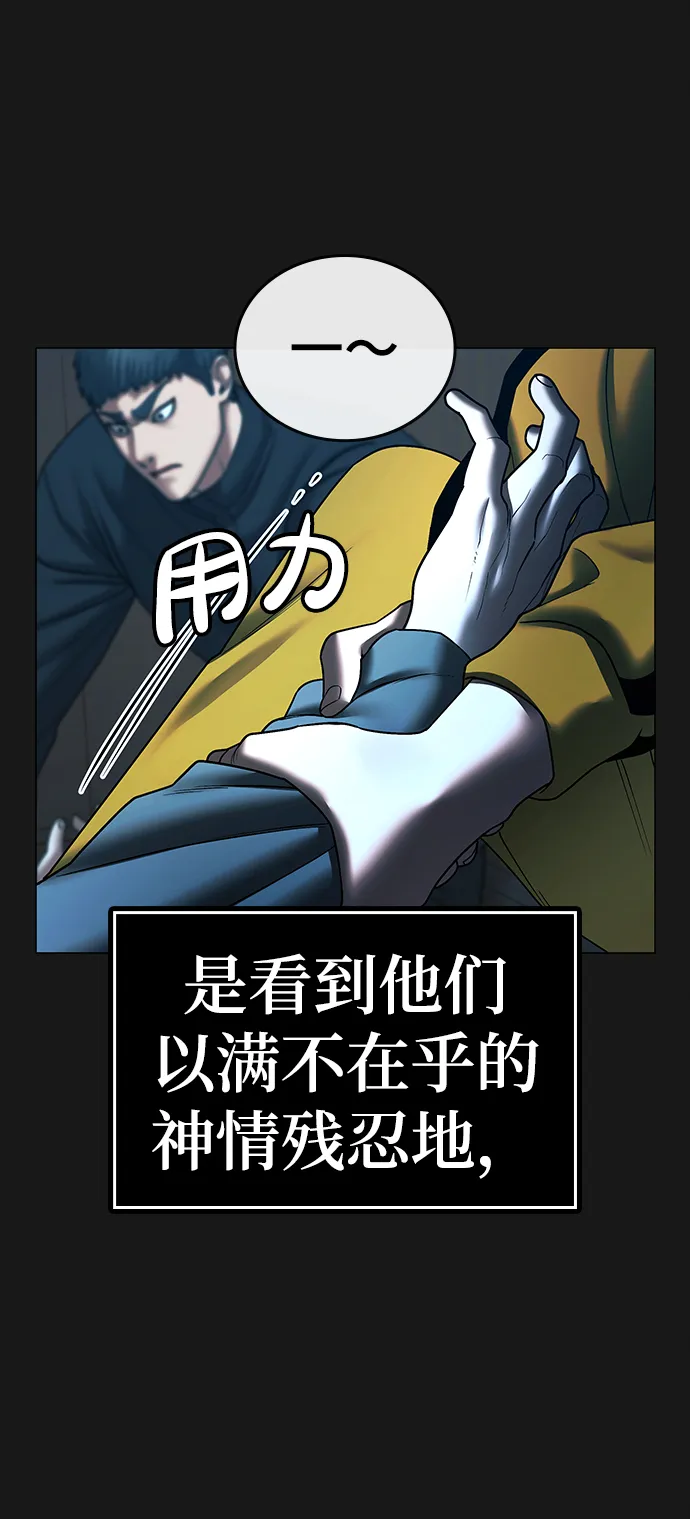 第39话 第3页