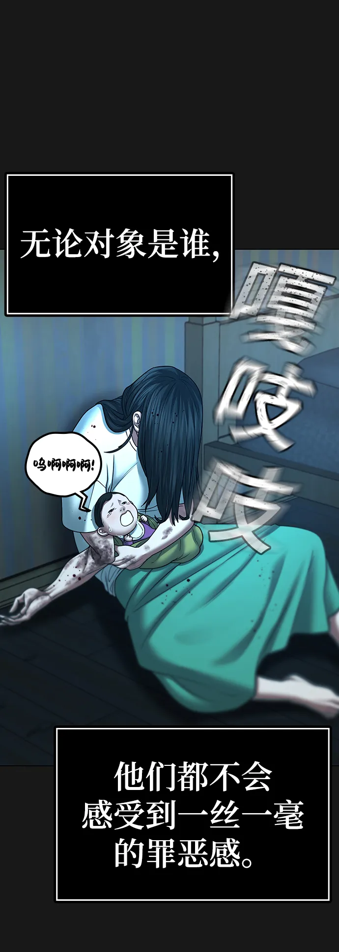 第39话 第7页