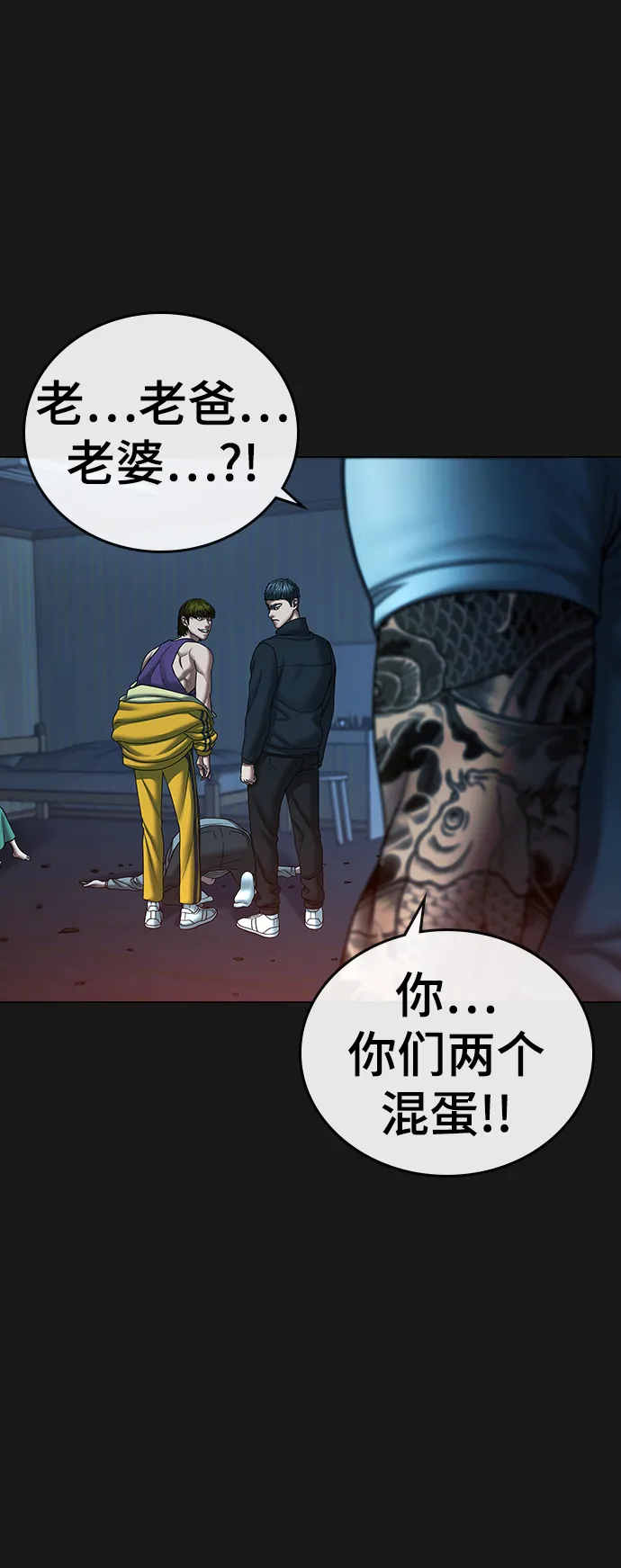 第39话 第8页