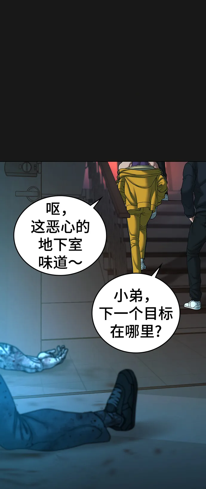 第39话 第11页