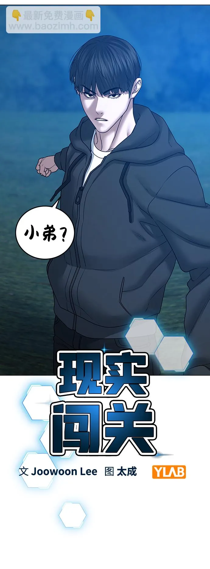 第39话 第17页