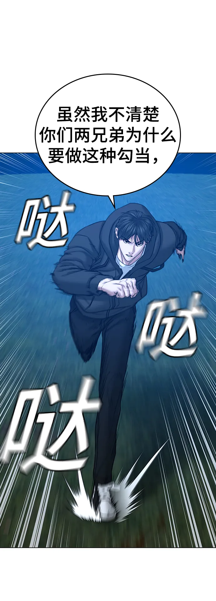 第39话 第20页