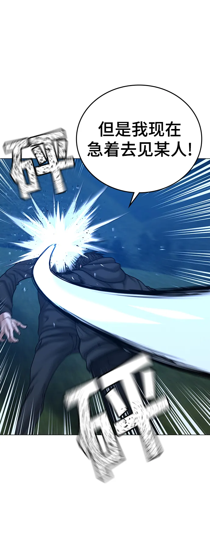 第39话 第21页