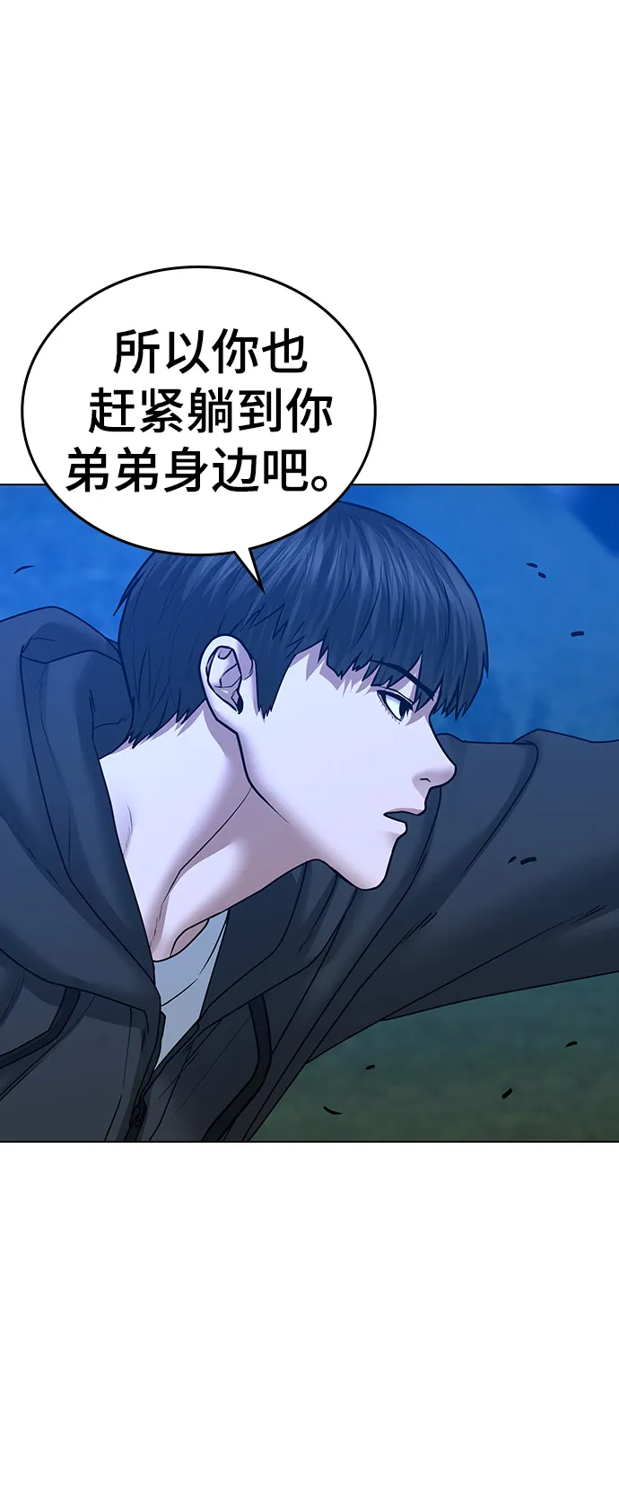 第39话 第22页