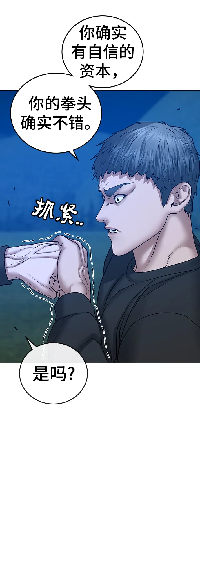 第39话 第23页