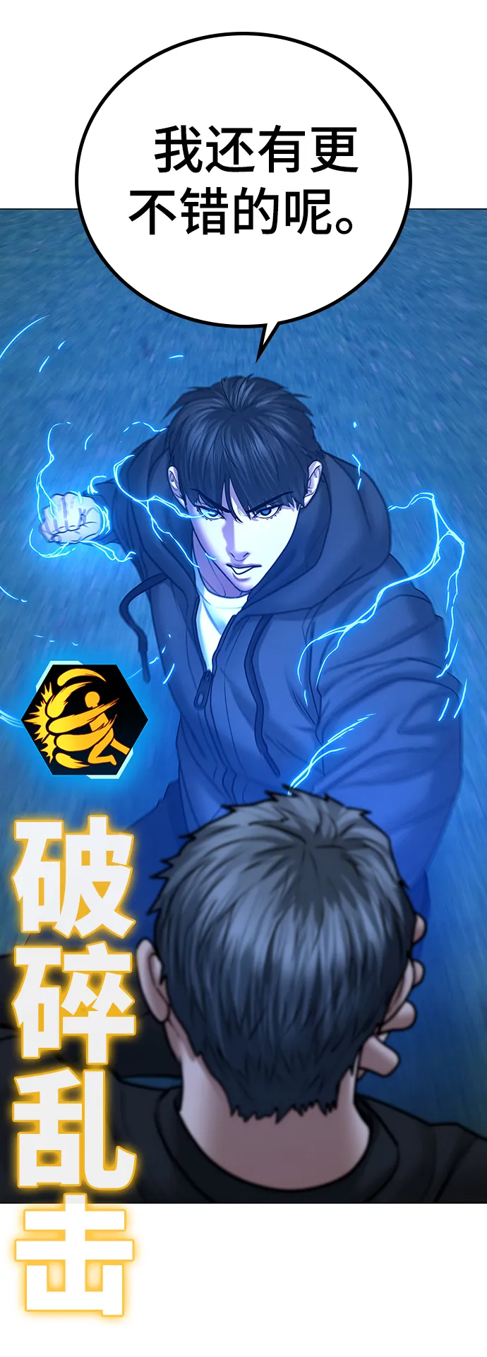 第39话 第24页