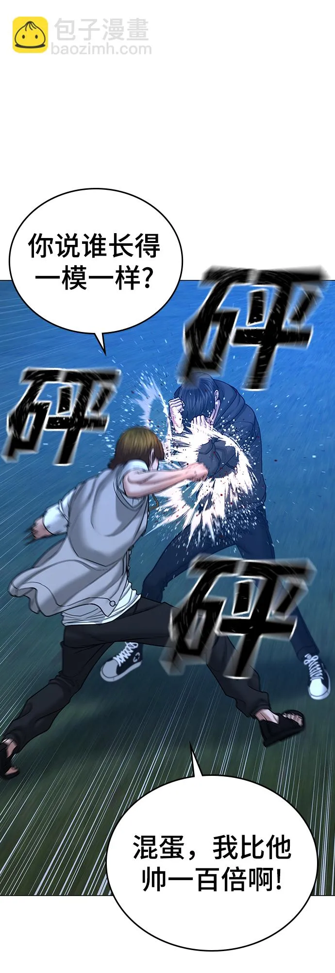 第39话 第27页