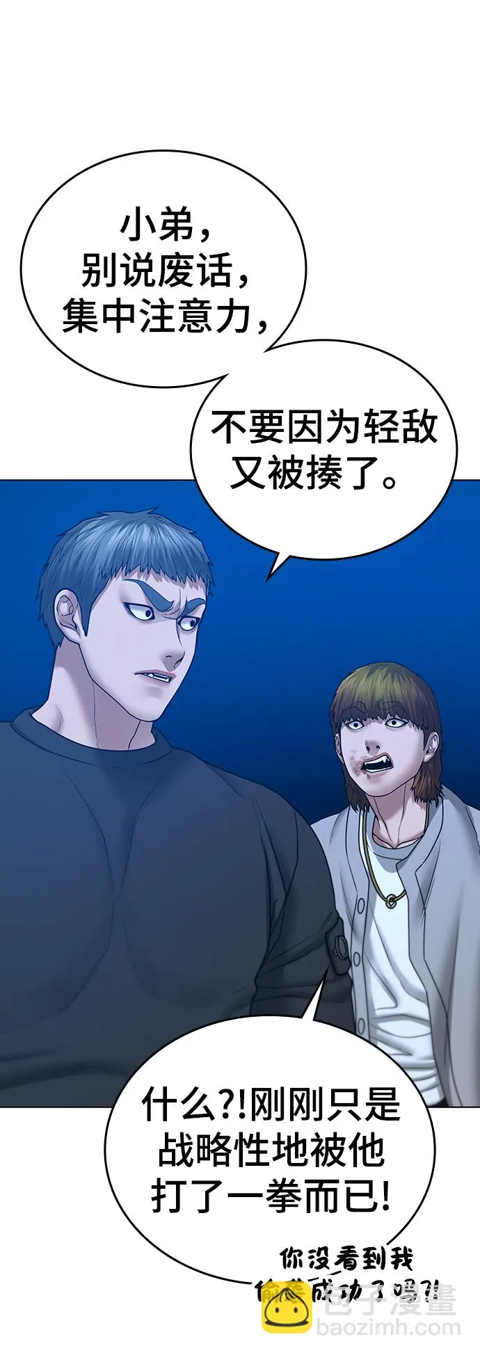 第39话 第32页
