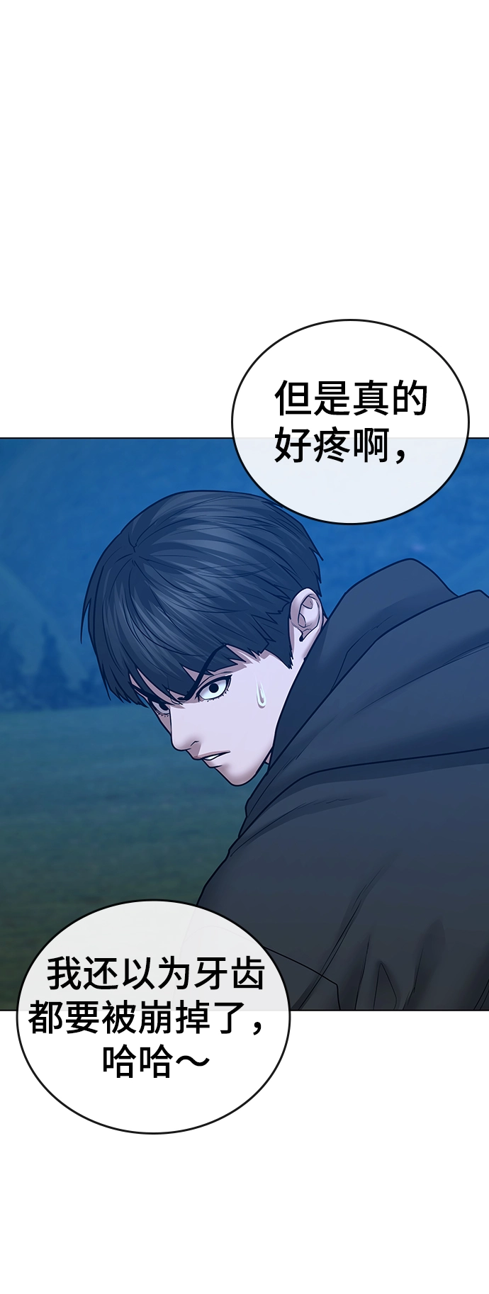 第39话 第33页