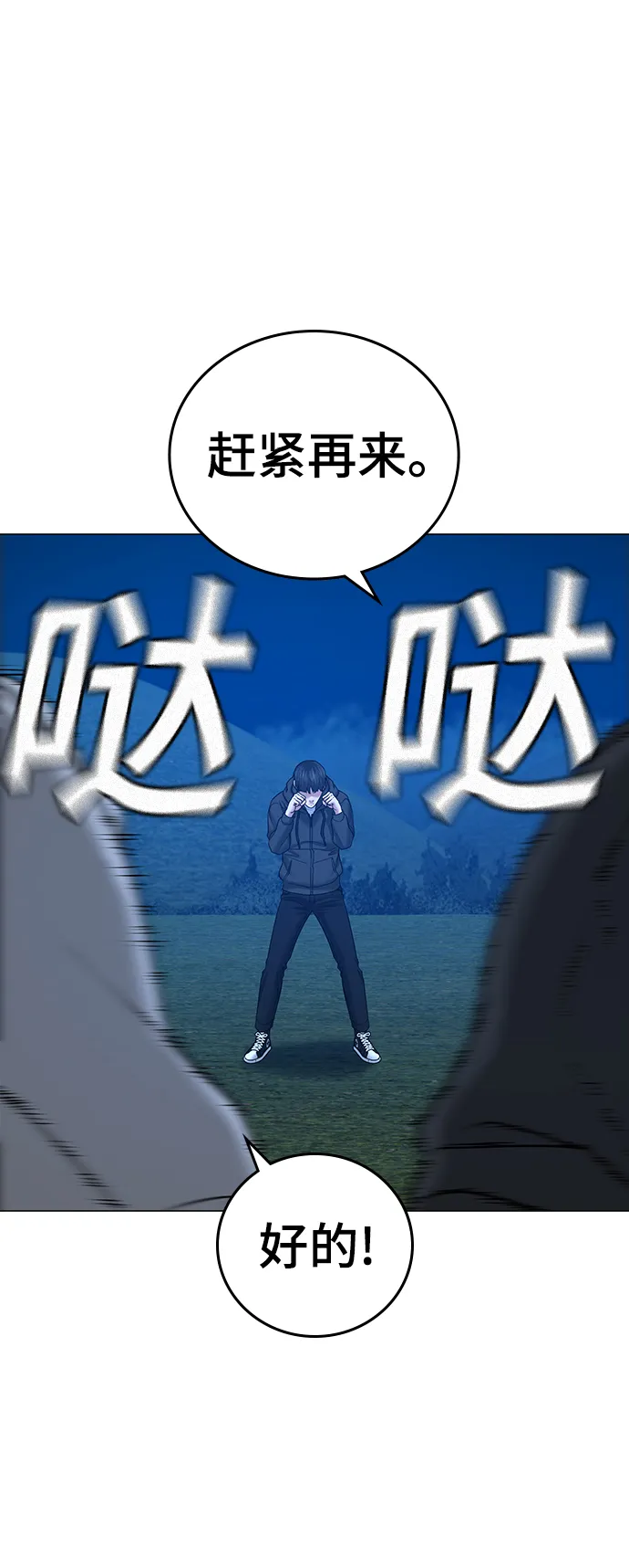 第39话 第35页