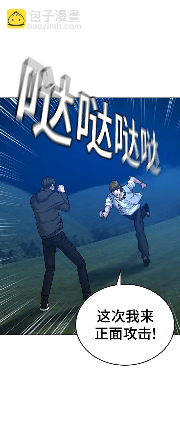 第39话 第36页