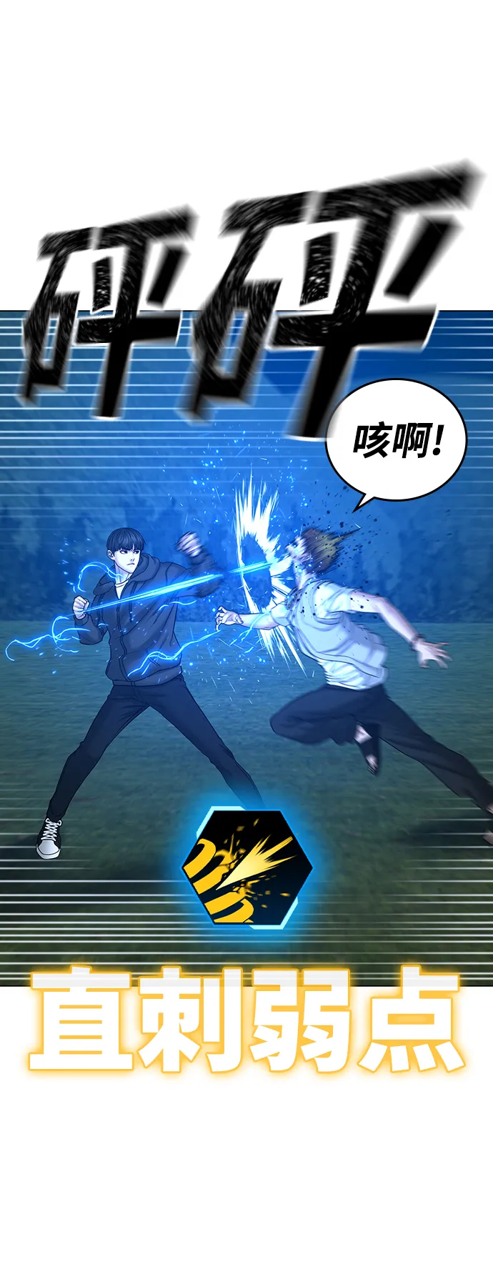 第39话 第37页