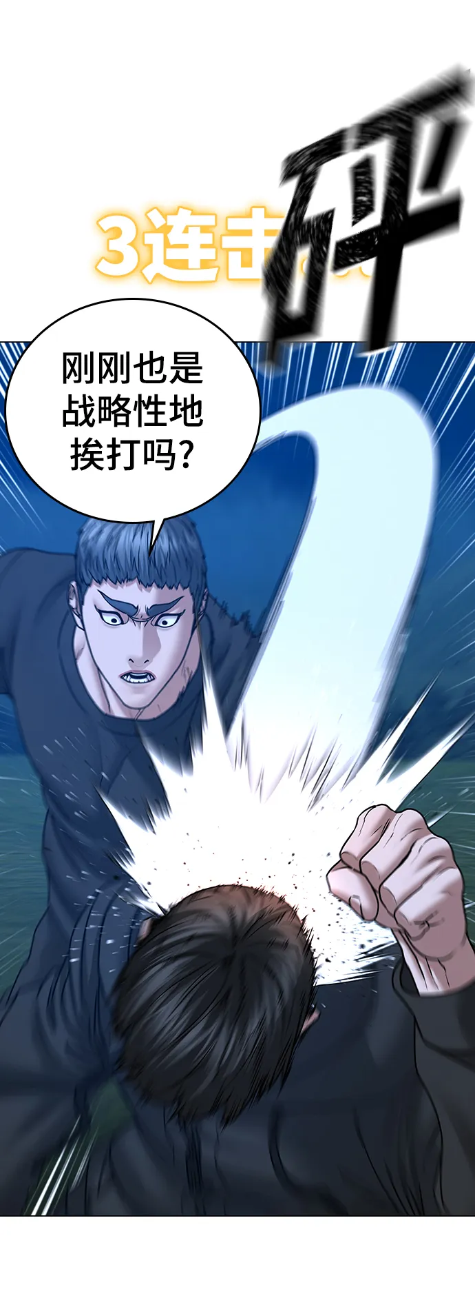 第39话 第38页