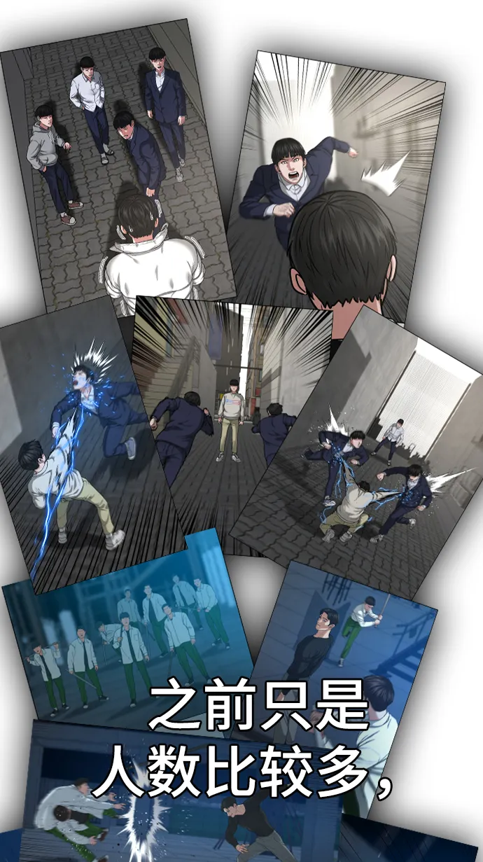 第39话 第42页