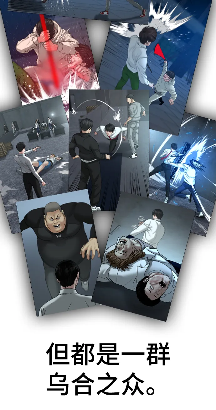 第39话 第43页
