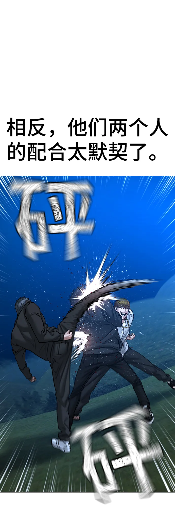 第39话 第44页