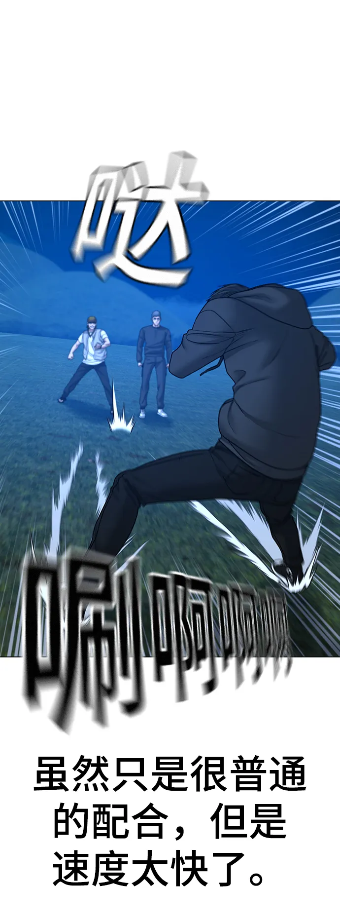 第39话 第49页